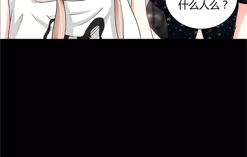 《纯情丫头休想逃》第16话 五年前的醉鬼 第65页
