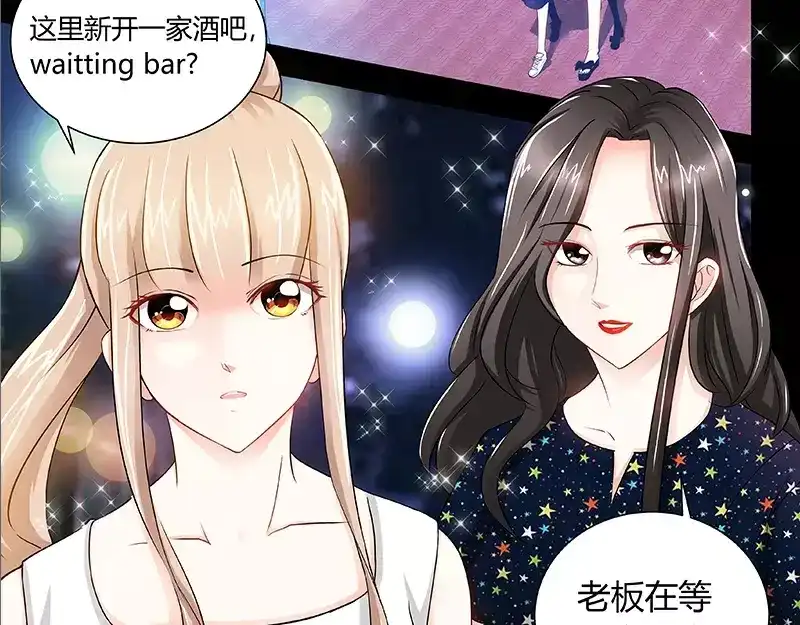《纯情丫头休想逃》第16话 五年前的醉鬼 第64页