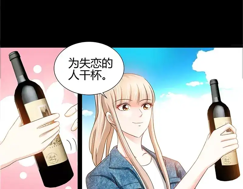《纯情丫头休想逃》第16话 五年前的醉鬼 第43页