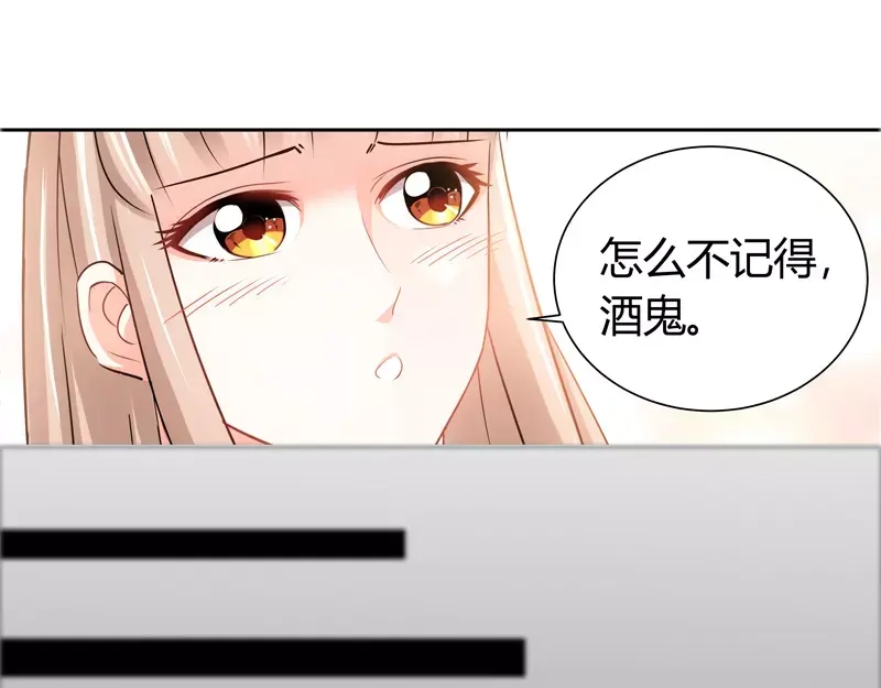 《纯情丫头休想逃》第16话 五年前的醉鬼 第30页
