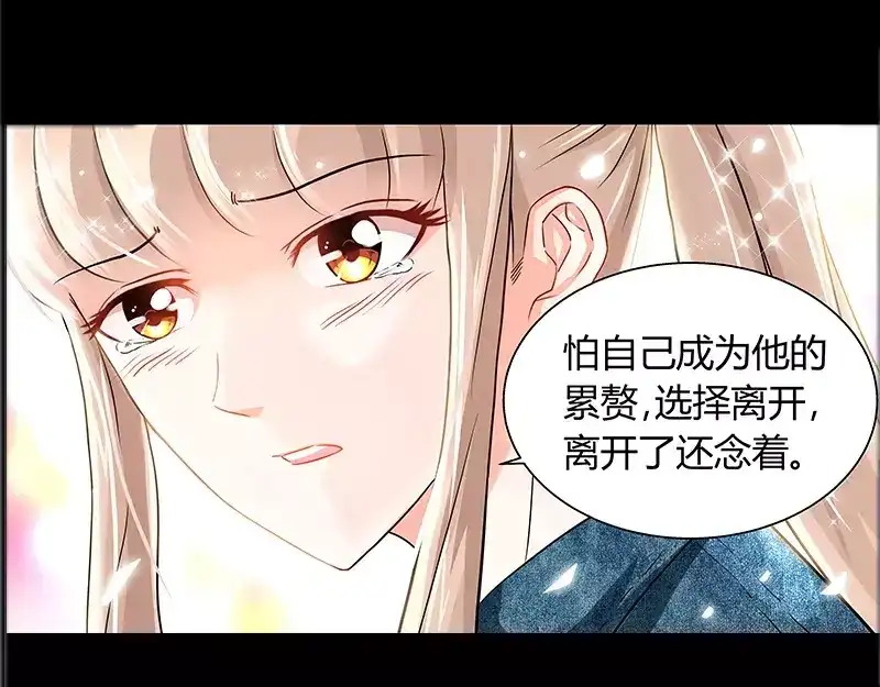 《纯情丫头休想逃》第16话 五年前的醉鬼 第57页