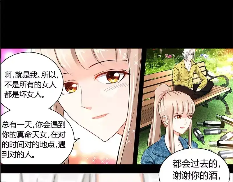 《纯情丫头休想逃》第16话 五年前的醉鬼 第61页