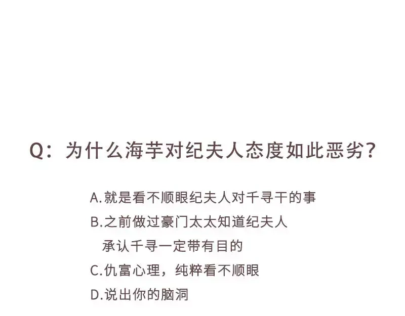 《纯情丫头休想逃》第158话 天上下红雨 第39页
