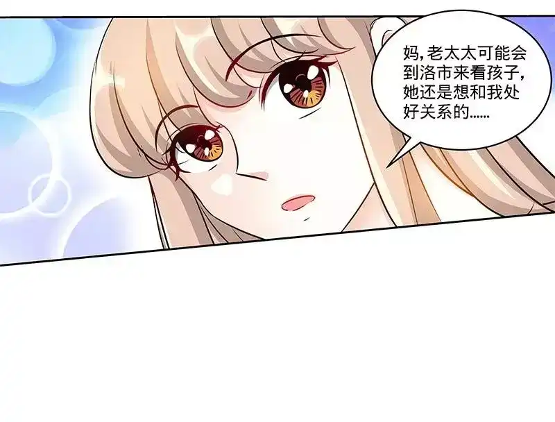《纯情丫头休想逃》第158话 天上下红雨 第36页