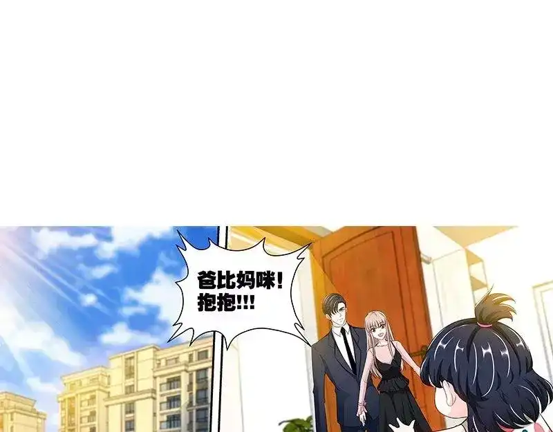 《纯情丫头休想逃》第158话 天上下红雨 第26页