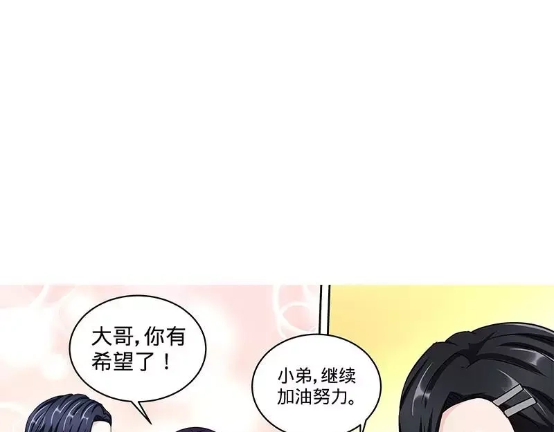 《纯情丫头休想逃》第158话 天上下红雨 第22页