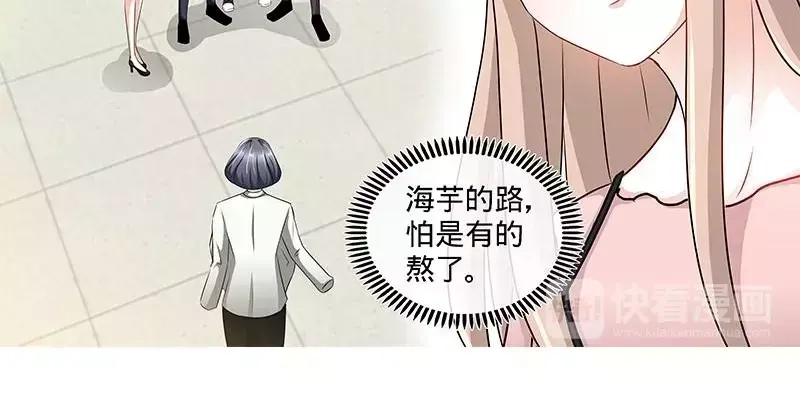 《纯情丫头休想逃》第158话 天上下红雨 第25页