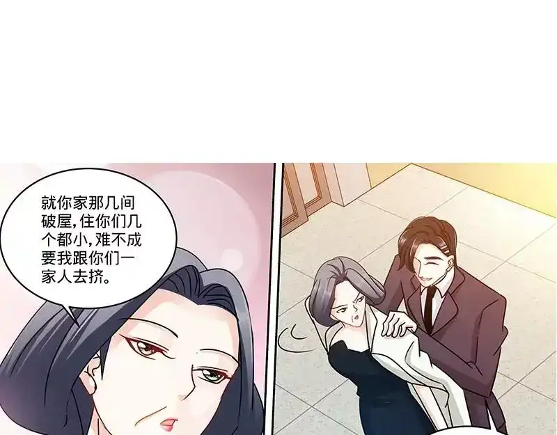 《纯情丫头休想逃》第158话 天上下红雨 第14页