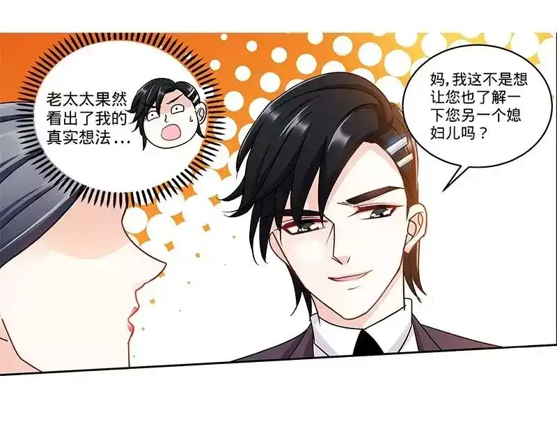 《纯情丫头休想逃》第158话 天上下红雨 第18页
