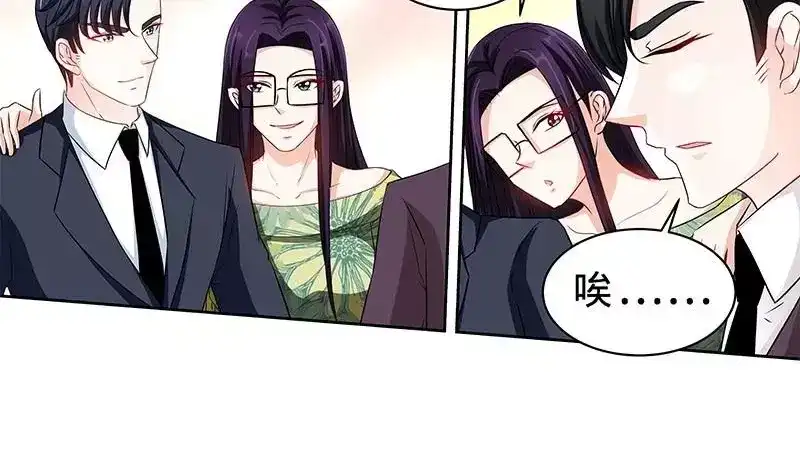 《纯情丫头休想逃》第158话 天上下红雨 第23页