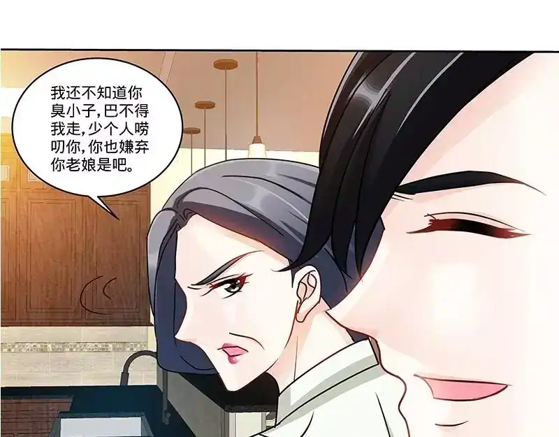《纯情丫头休想逃》第158话 天上下红雨 第16页