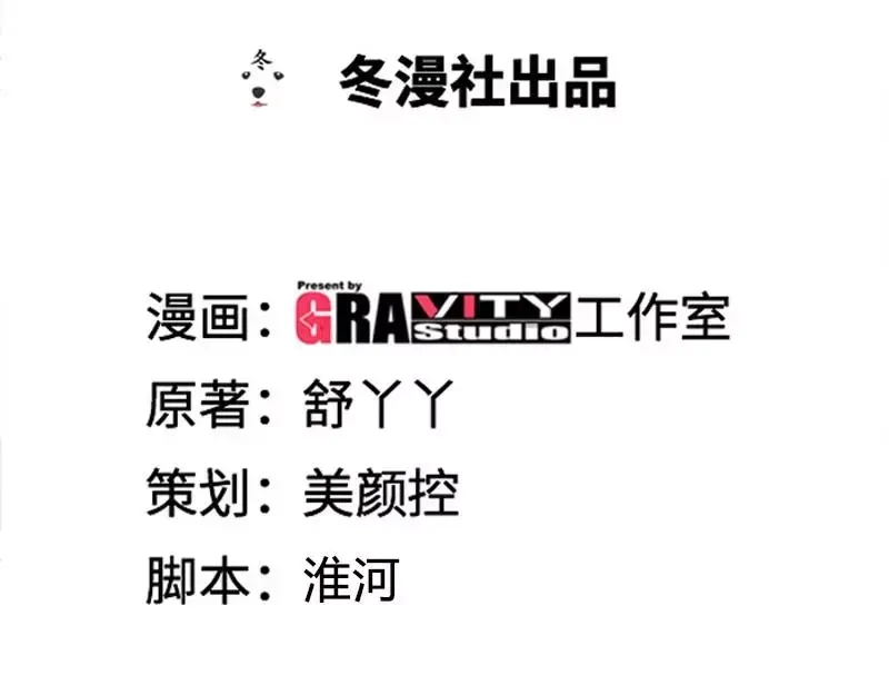 《纯情丫头休想逃》第158话 天上下红雨 第4页