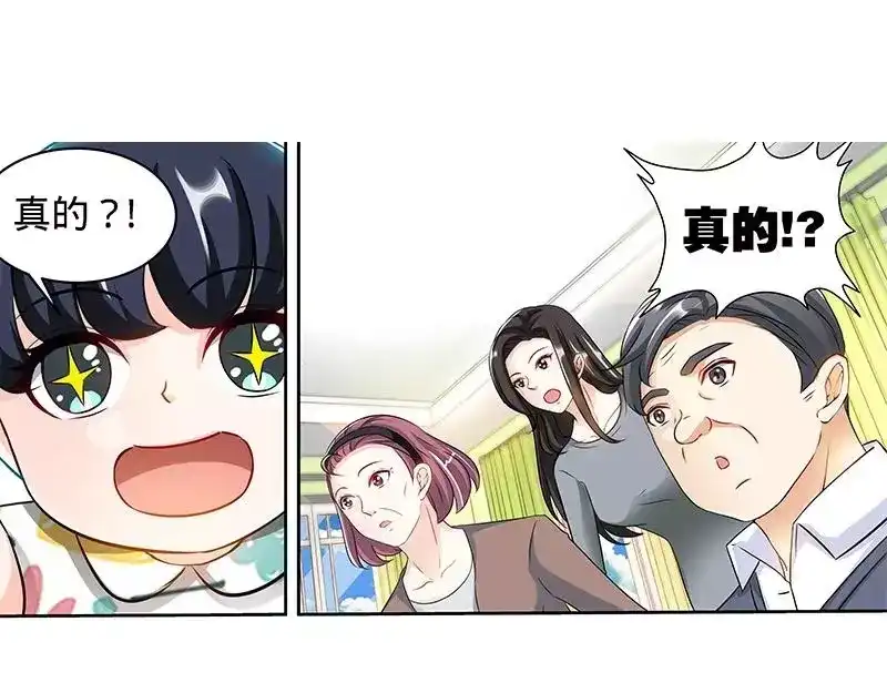 《纯情丫头休想逃》第158话 天上下红雨 第30页