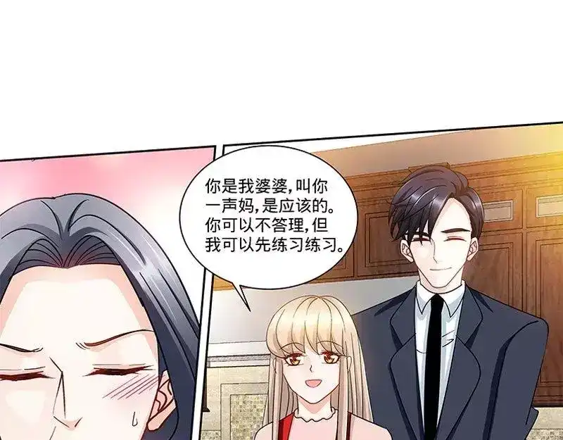 《纯情丫头休想逃》第158话 天上下红雨 第7页