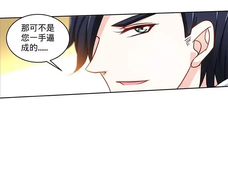 《纯情丫头休想逃》第158话 天上下红雨 第11页