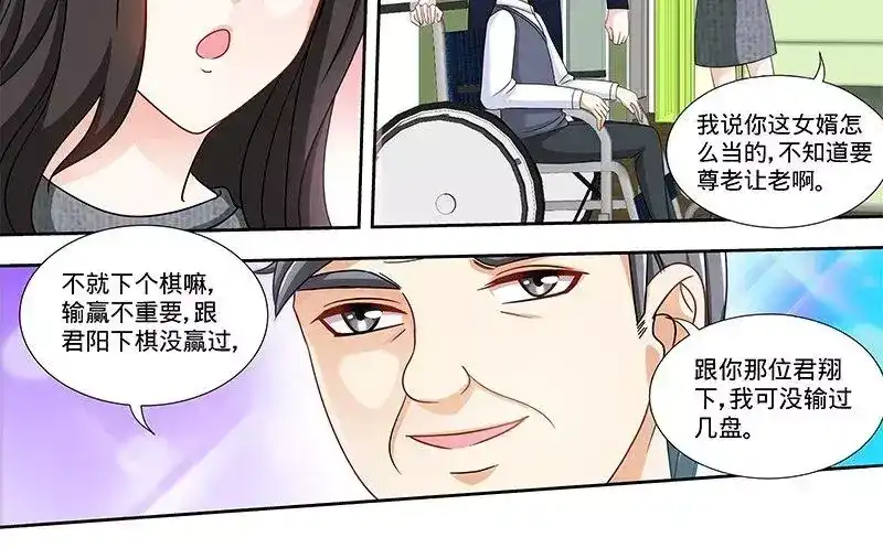 《纯情丫头休想逃》第159话 婆婆再上门 第10页