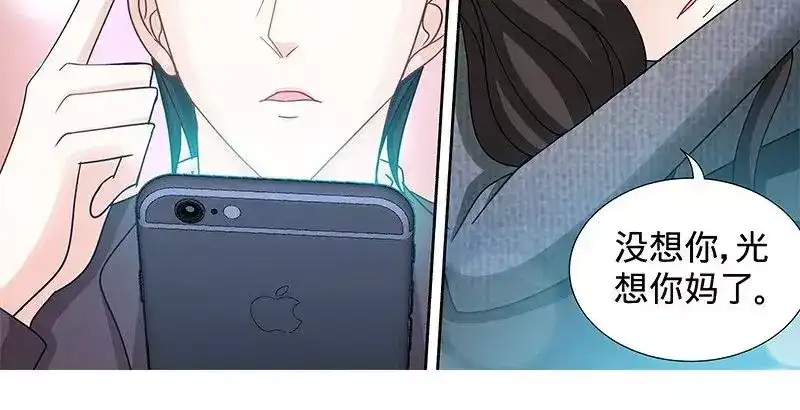 《纯情丫头休想逃》第159话 婆婆再上门 第20页
