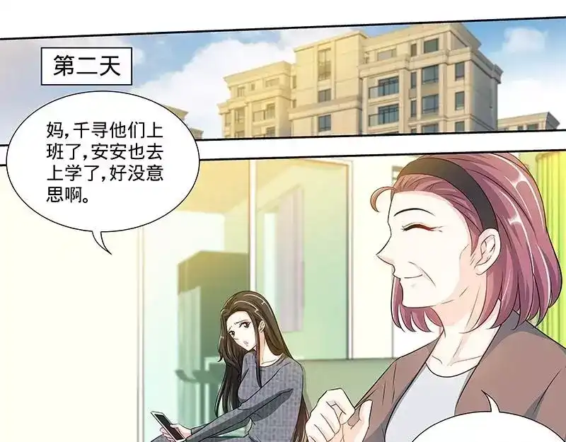《纯情丫头休想逃》第159话 婆婆再上门 第28页