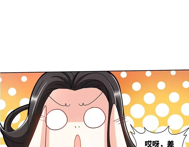 《纯情丫头休想逃》第159话 婆婆再上门 第15页