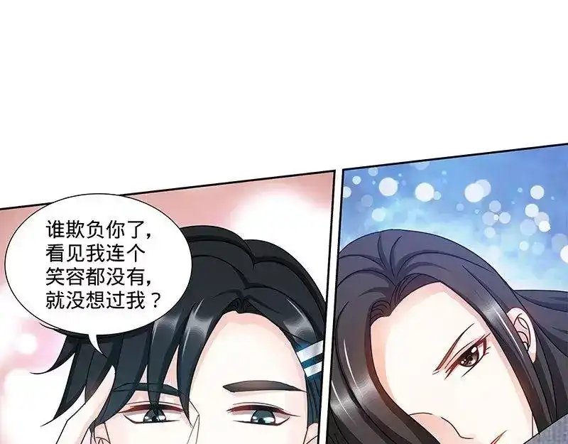 《纯情丫头休想逃》第159话 婆婆再上门 第19页
