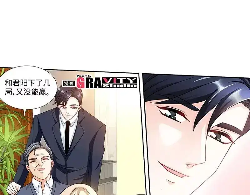 《纯情丫头休想逃》第159话 婆婆再上门 第7页