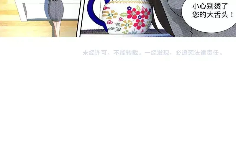 《纯情丫头休想逃》第159话 婆婆再上门 第38页