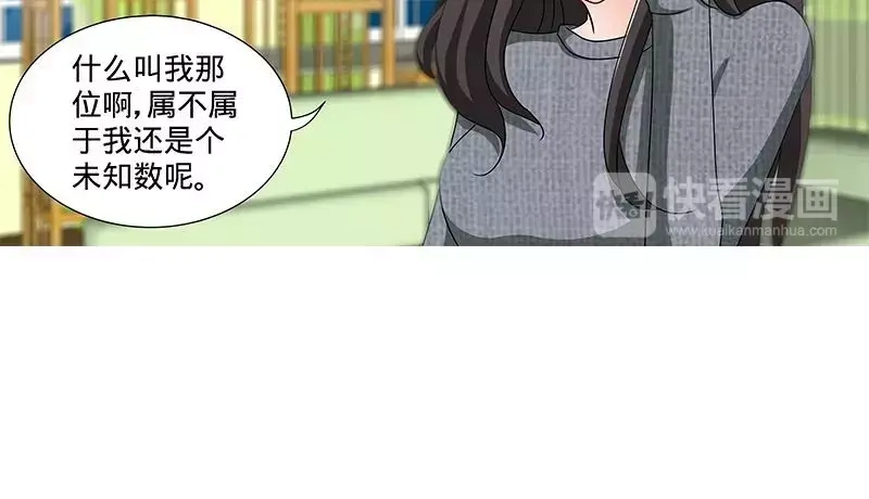 《纯情丫头休想逃》第159话 婆婆再上门 第12页