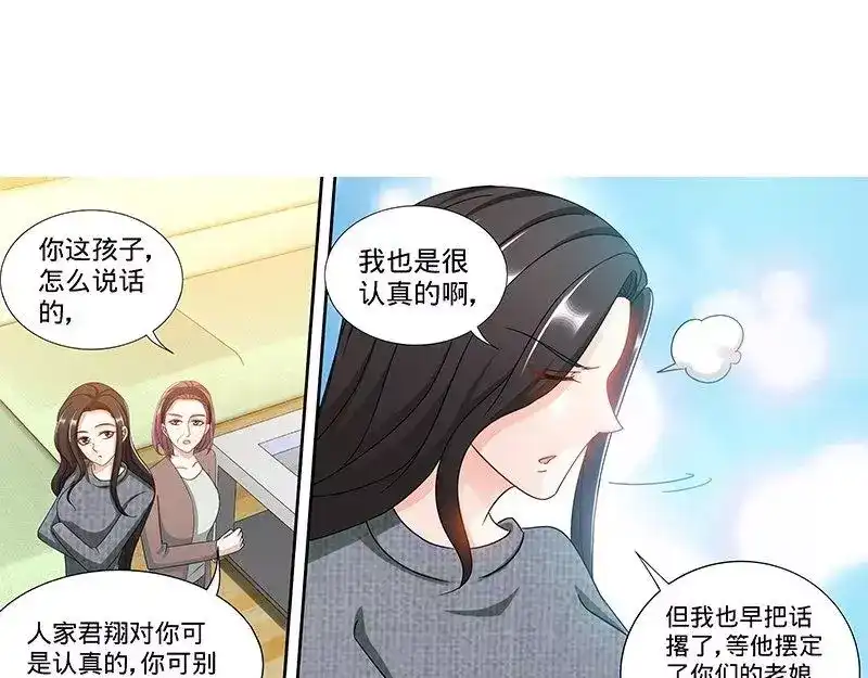 《纯情丫头休想逃》第159话 婆婆再上门 第13页