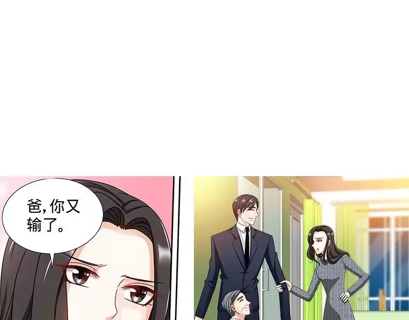 《纯情丫头休想逃》第159话 婆婆再上门 第9页