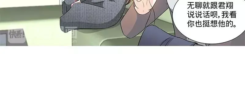 《纯情丫头休想逃》第159话 婆婆再上门 第29页