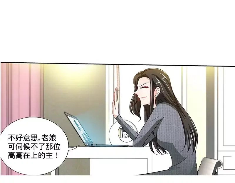 《纯情丫头休想逃》第159话 婆婆再上门 第24页