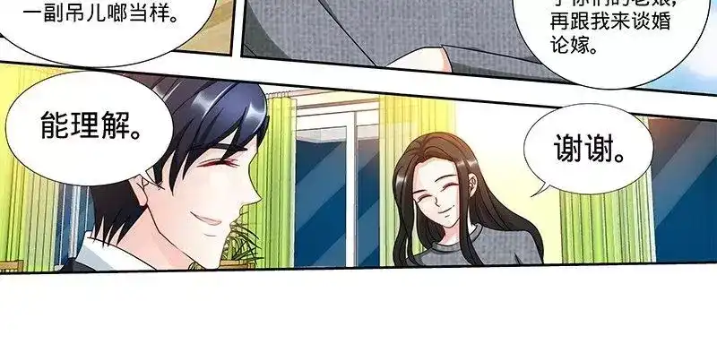 《纯情丫头休想逃》第159话 婆婆再上门 第14页