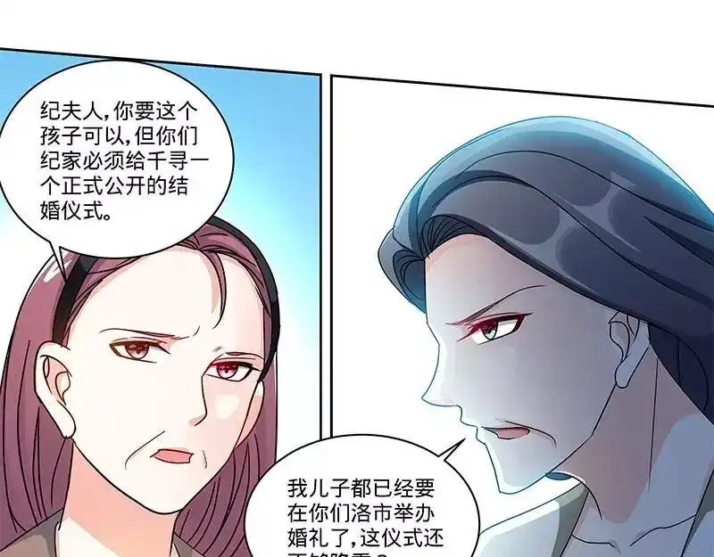 《纯情丫头休想逃》第160话 兴师问罪 第7页