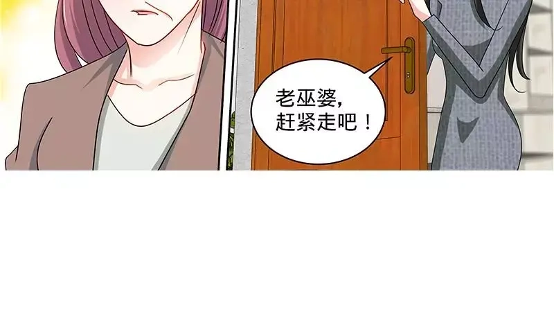 《纯情丫头休想逃》第160话 兴师问罪 第16页