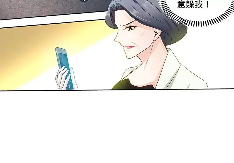 《纯情丫头休想逃》第160话 兴师问罪 第18页