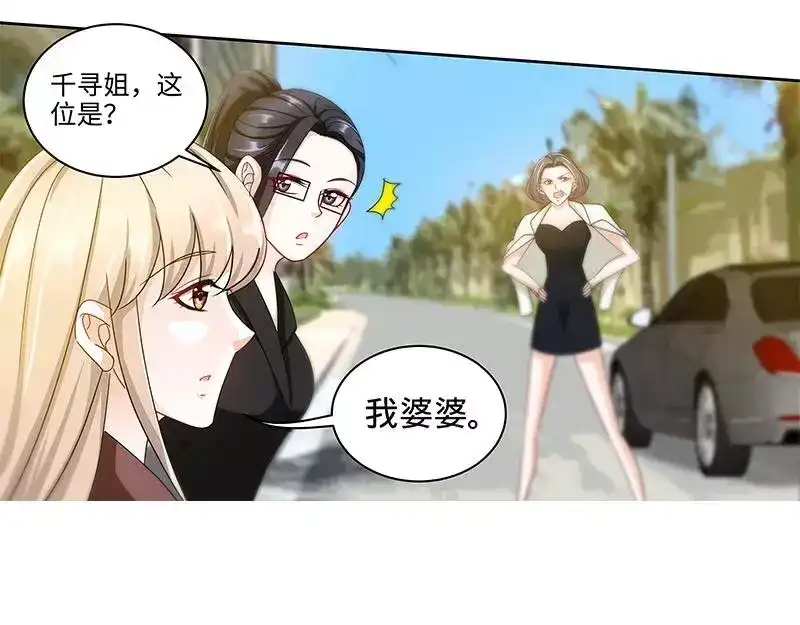 《纯情丫头休想逃》第160话 兴师问罪 第27页