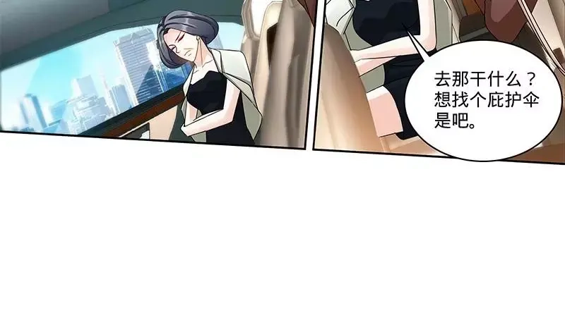 《纯情丫头休想逃》第160话 兴师问罪 第34页