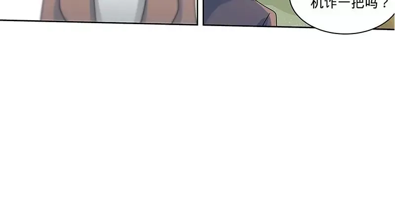《纯情丫头休想逃》第160话 兴师问罪 第10页
