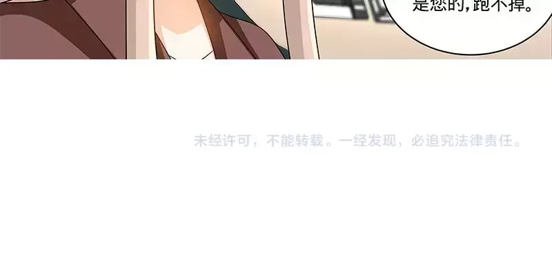 《纯情丫头休想逃》第160话 兴师问罪 第36页