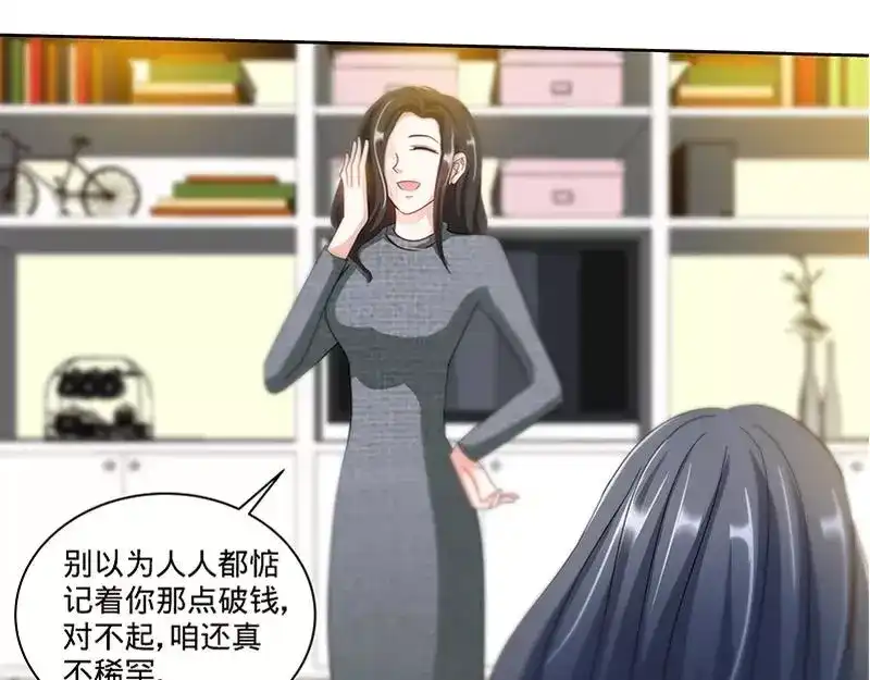 《纯情丫头休想逃》第160话 兴师问罪 第11页