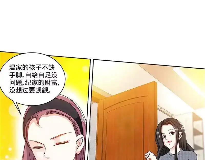 《纯情丫头休想逃》第160话 兴师问罪 第15页