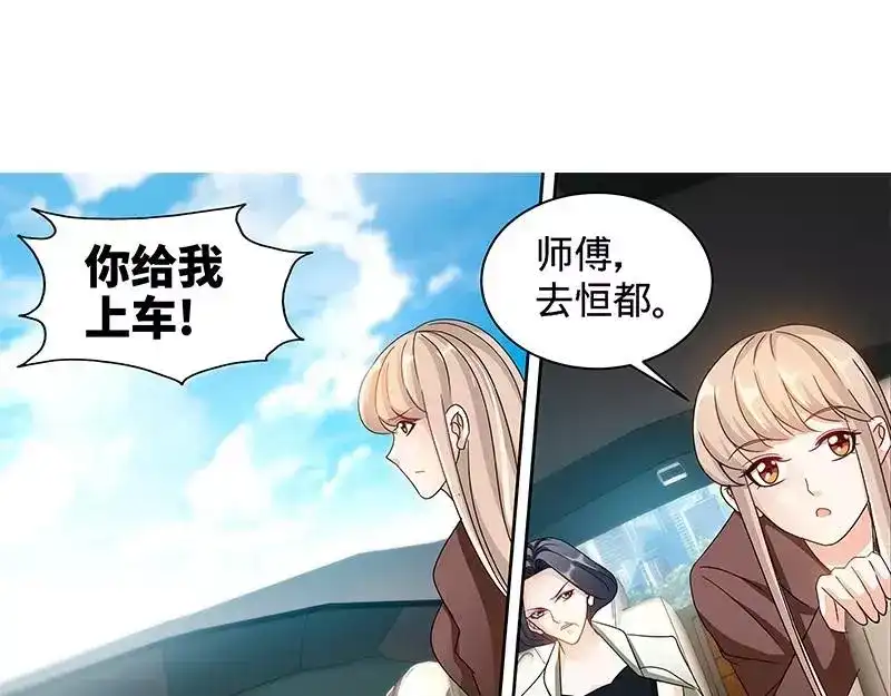《纯情丫头休想逃》第160话 兴师问罪 第33页