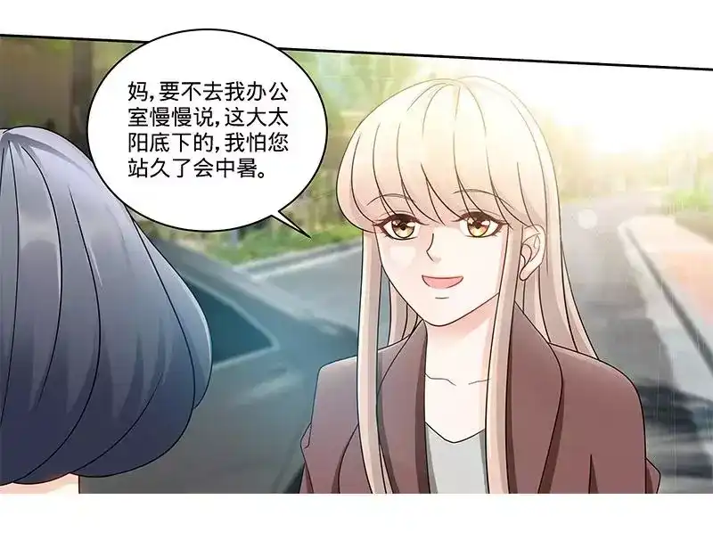 《纯情丫头休想逃》第160话 兴师问罪 第31页