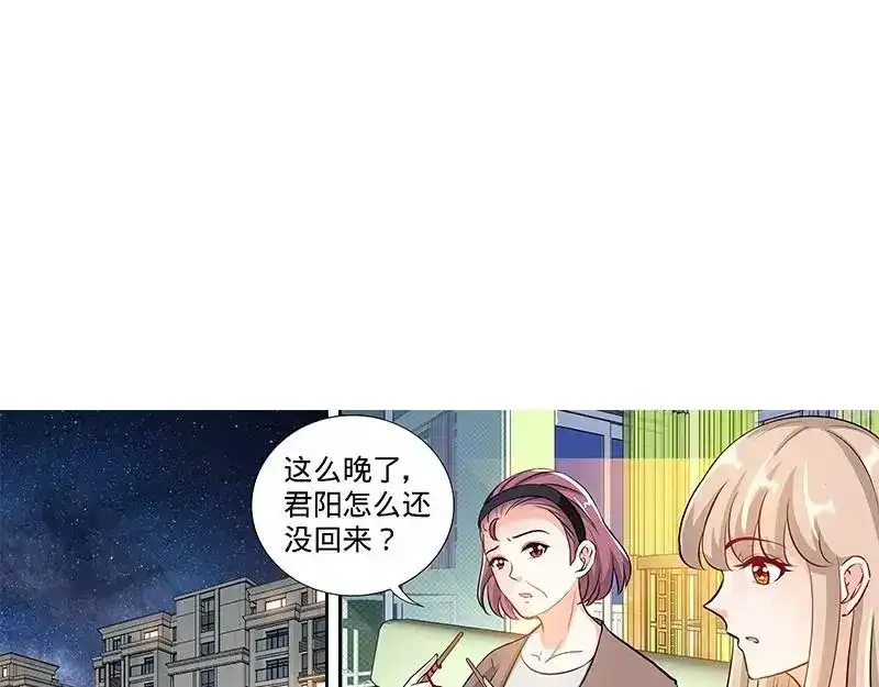 《纯情丫头休想逃》第161话 霸道护妻的纪君阳 第24页