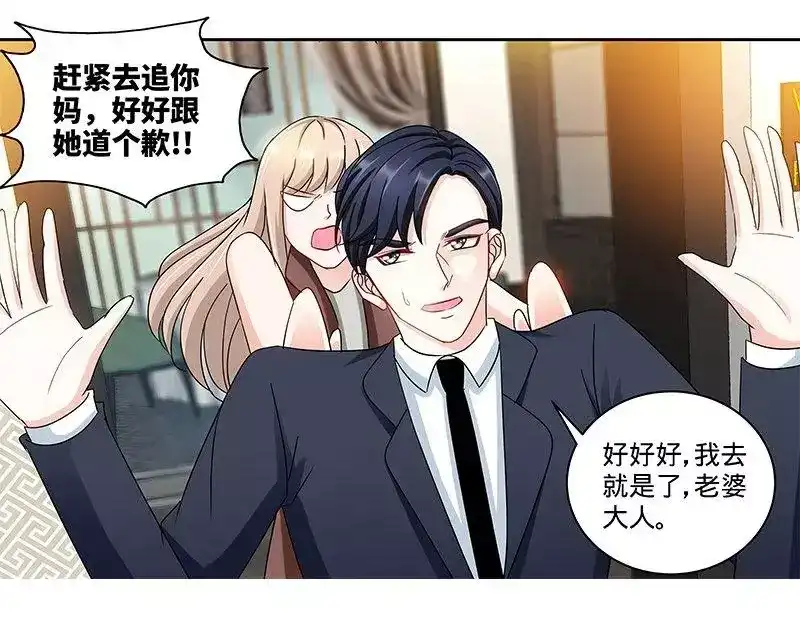 《纯情丫头休想逃》第161话 霸道护妻的纪君阳 第22页