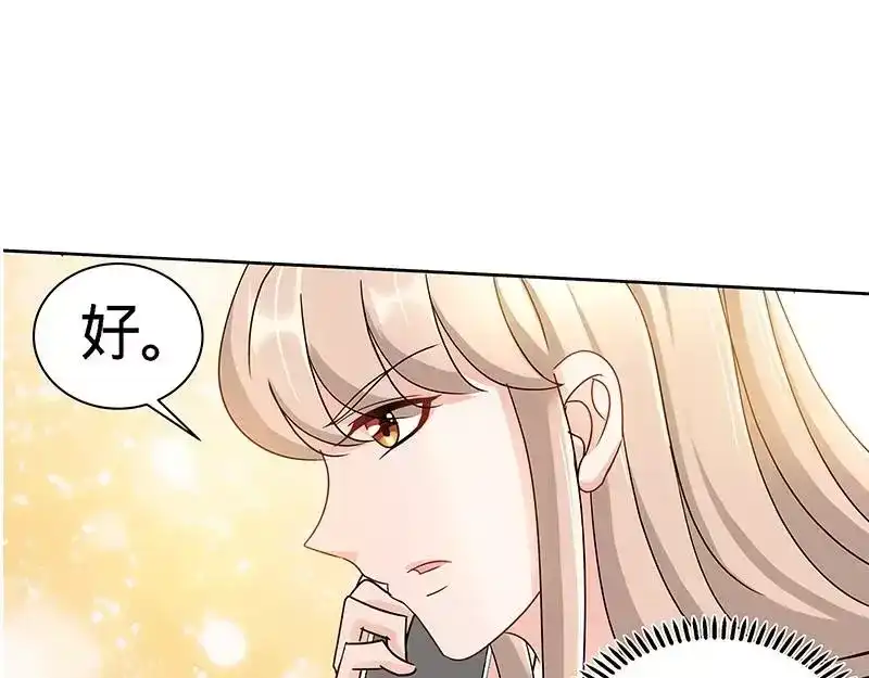 《纯情丫头休想逃》第161话 霸道护妻的纪君阳 第36页