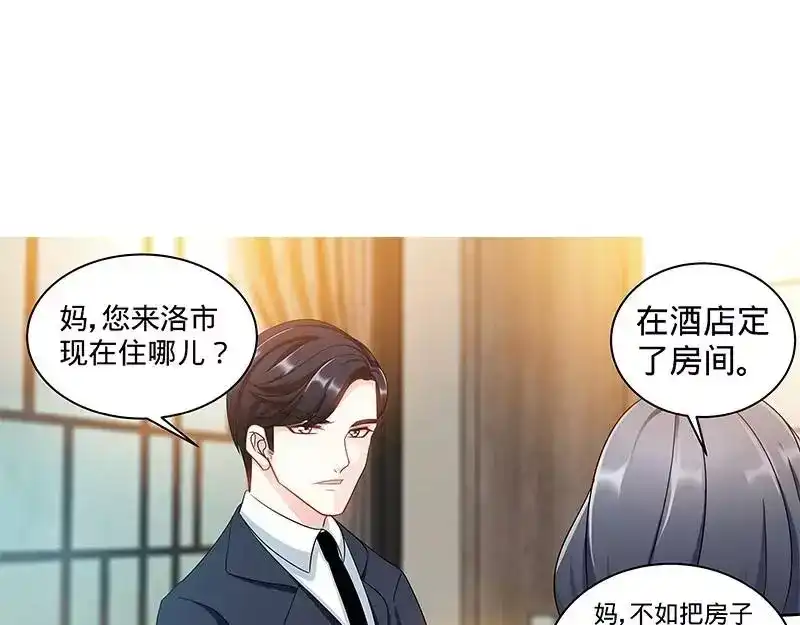 《纯情丫头休想逃》第161话 霸道护妻的纪君阳 第7页