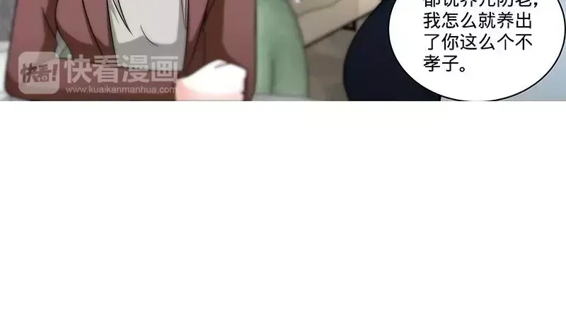 《纯情丫头休想逃》第161话 霸道护妻的纪君阳 第14页