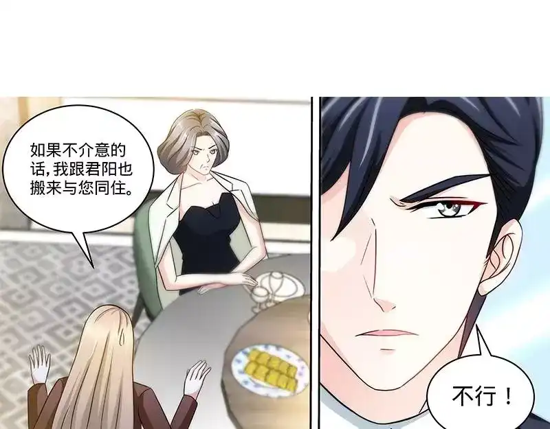 《纯情丫头休想逃》第161话 霸道护妻的纪君阳 第11页