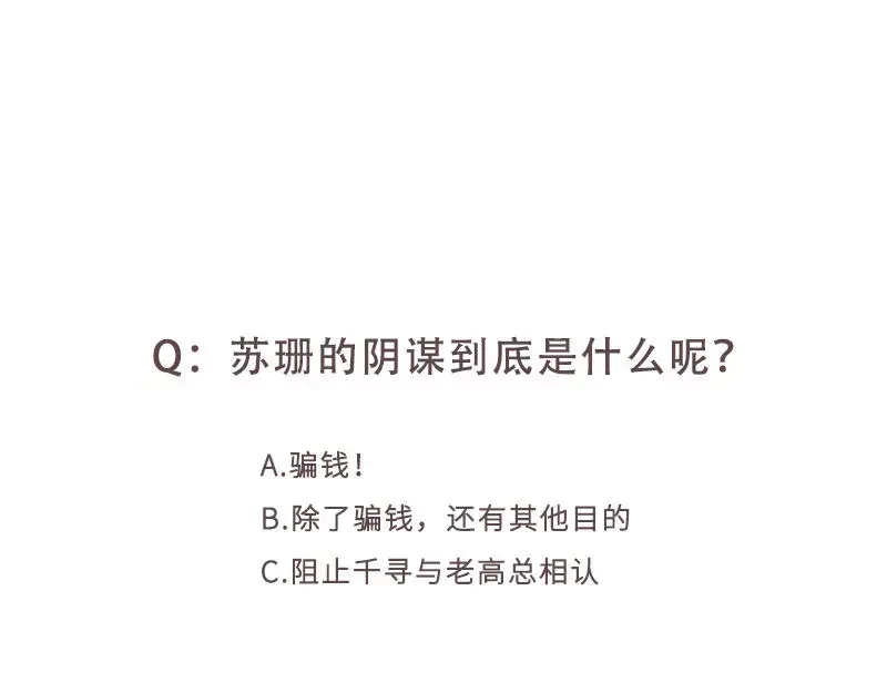 《纯情丫头休想逃》第161话 霸道护妻的纪君阳 第38页